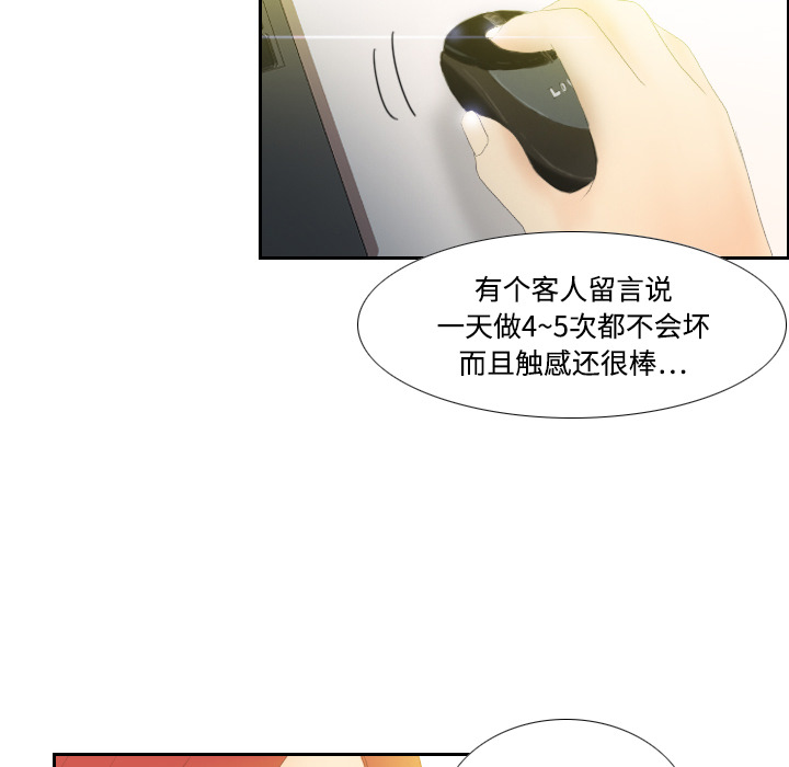 体感情趣用品(分身) 分身：6 第93页