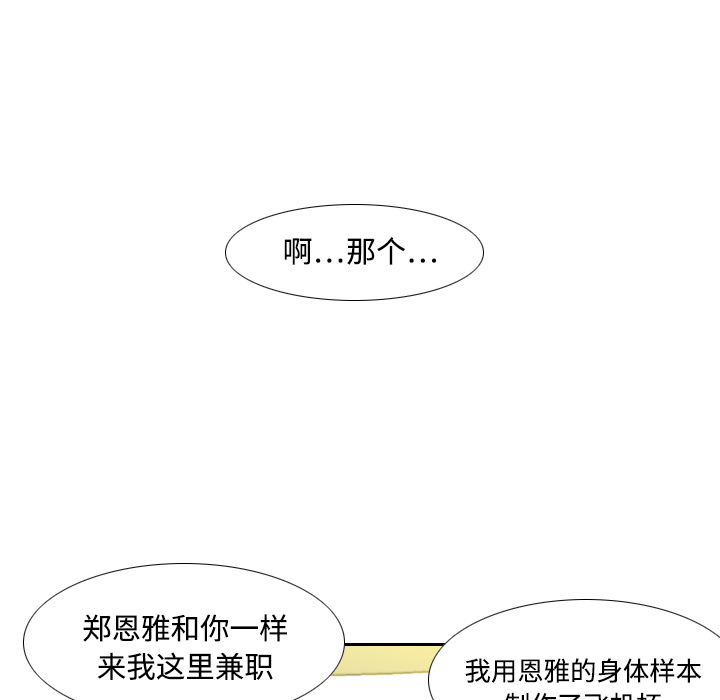 体感情趣用品(分身) 分身：6 第26页