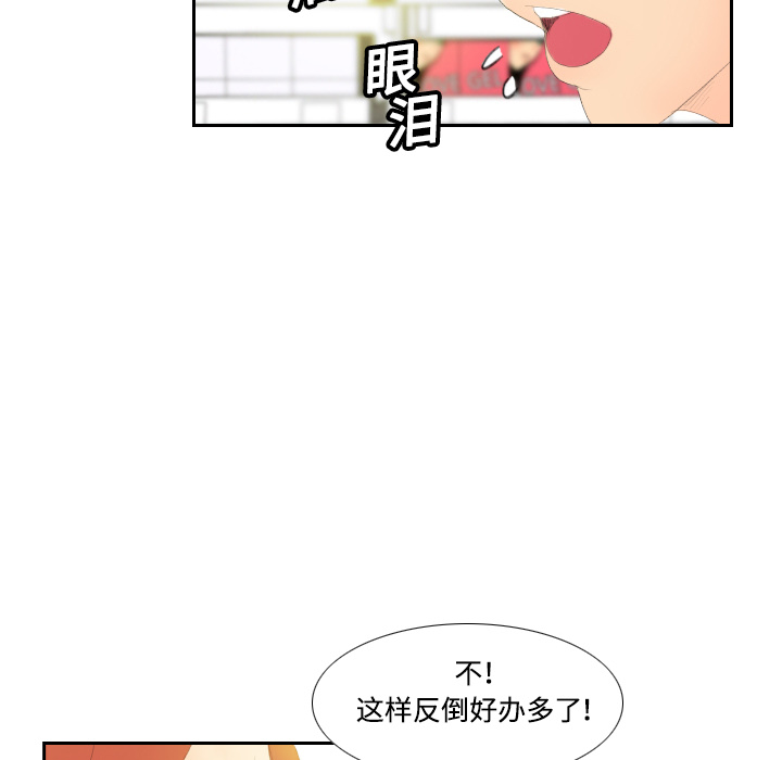 体感情趣用品(分身) 分身：6 第102页