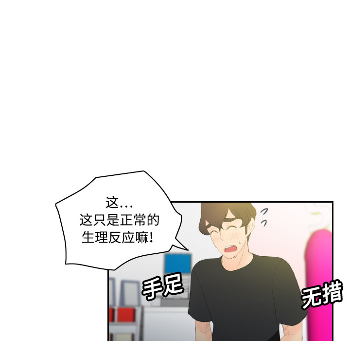 体感情趣用品(分身) 分身：6 第67页