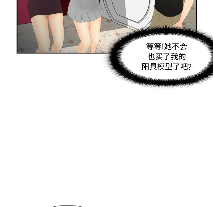 体感情趣用品(分身) 分身：6 第10页