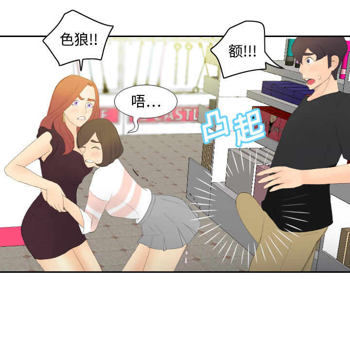 体感情趣用品(分身) 分身：6 第66页