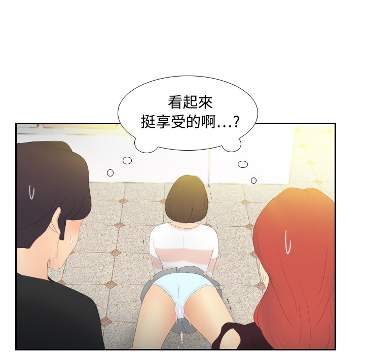 体感情趣用品(分身) 分身：6 第85页
