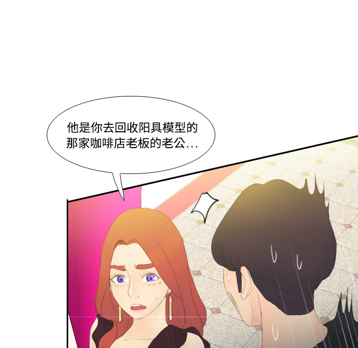 体感情趣用品(分身) 分身：6 第97页