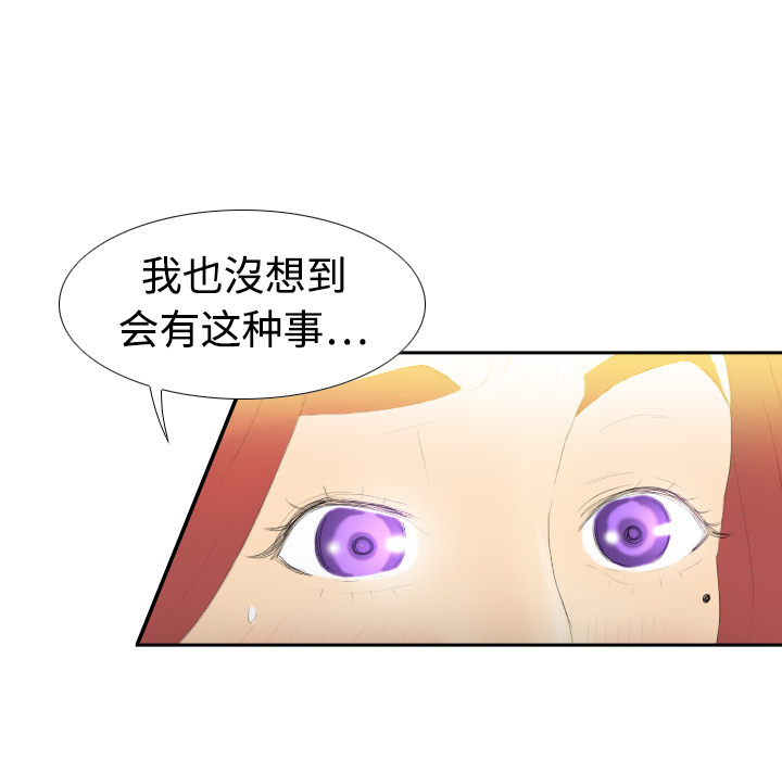 体感情趣用品(分身) 分身：6 第47页