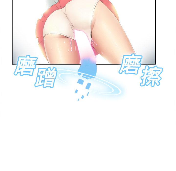 体感情趣用品(分身) 分身：7 第113页