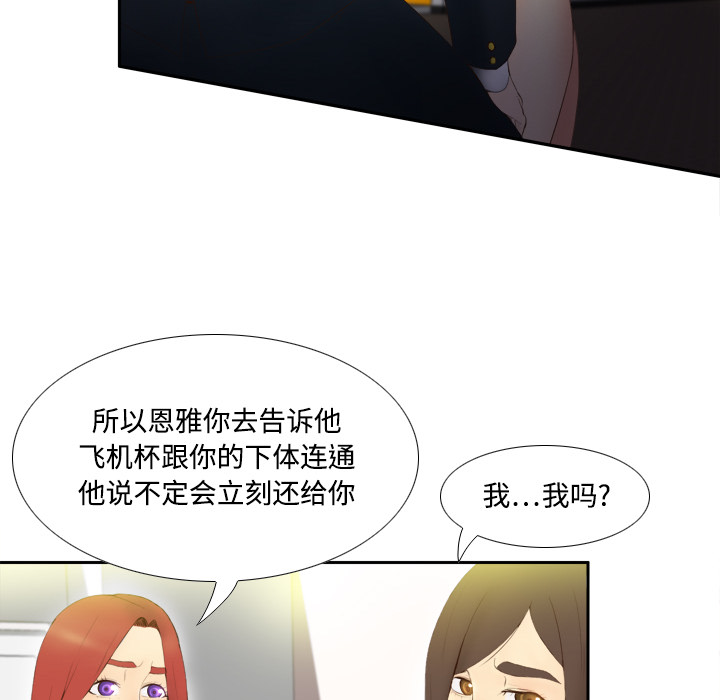 体感情趣用品(分身) 分身：7 第18页