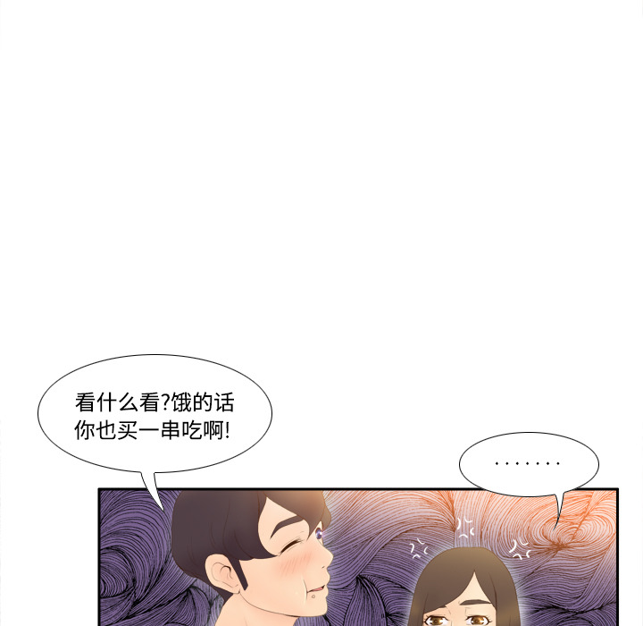 体感情趣用品(分身) 分身：7 第53页