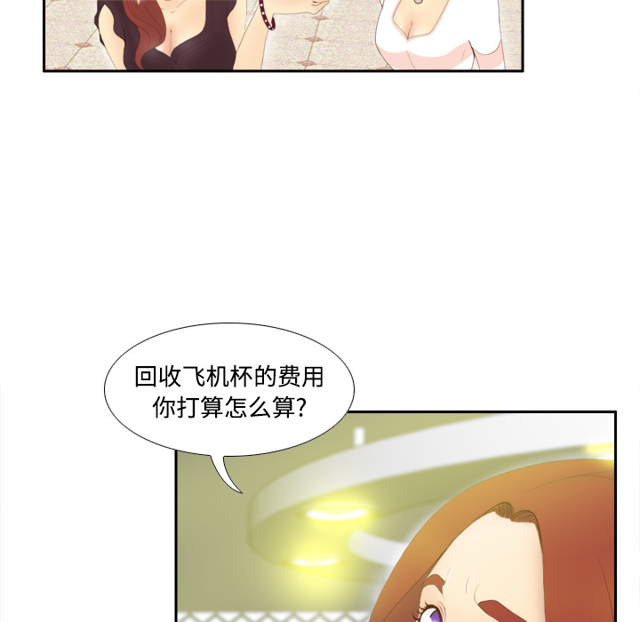 体感情趣用品(分身) 分身：7 第39页