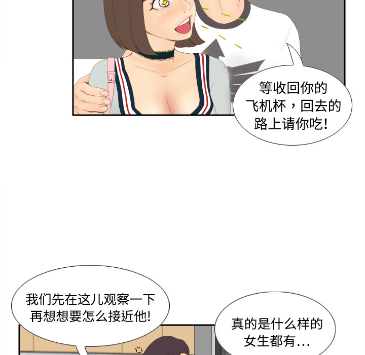 体感情趣用品(分身) 分身：7 第74页