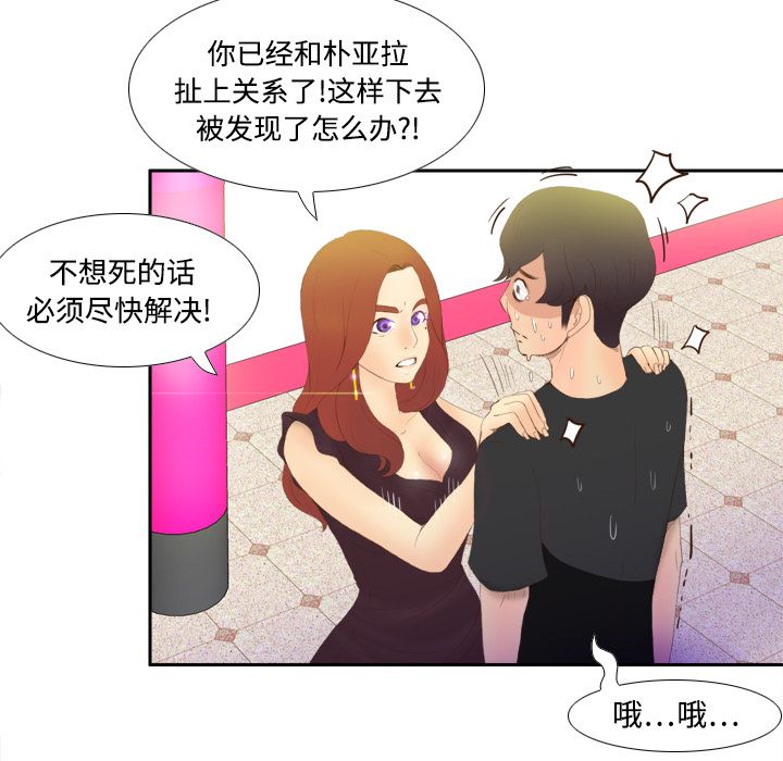 体感情趣用品(分身) 分身：7 第37页