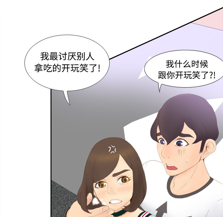 体感情趣用品(分身) 分身：7 第69页