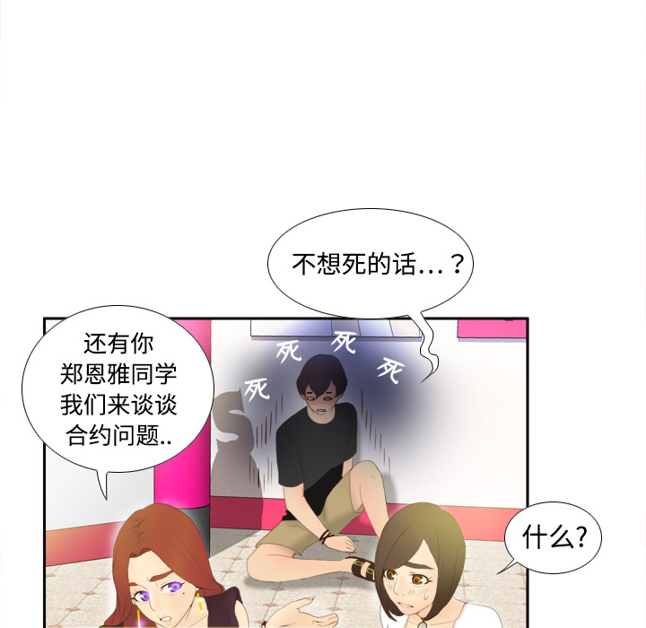 体感情趣用品(分身) 分身：7 第38页