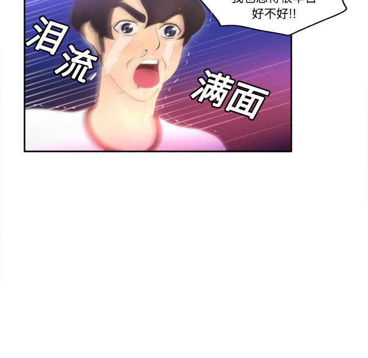 体感情趣用品(分身) 分身：7 第25页