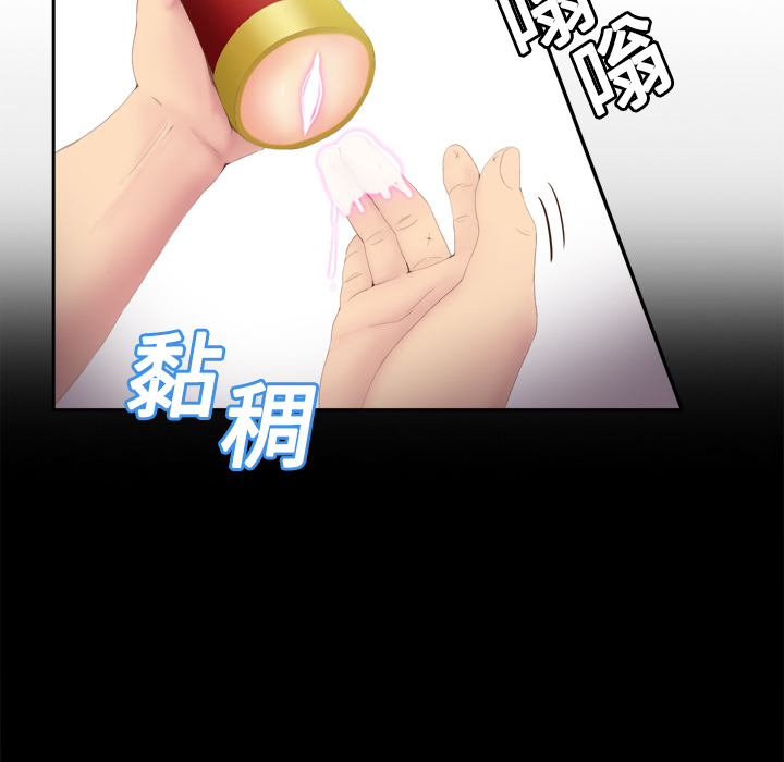 体感情趣用品(分身) 分身：7 第97页
