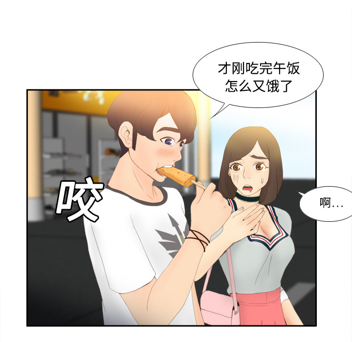 体感情趣用品(分身) 分身：7 第52页