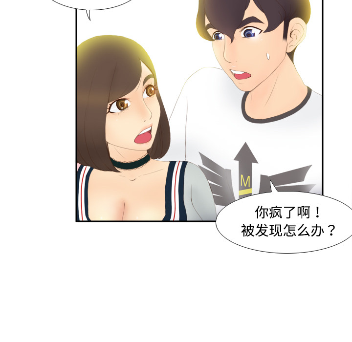 体感情趣用品(分身) 分身：7 第92页
