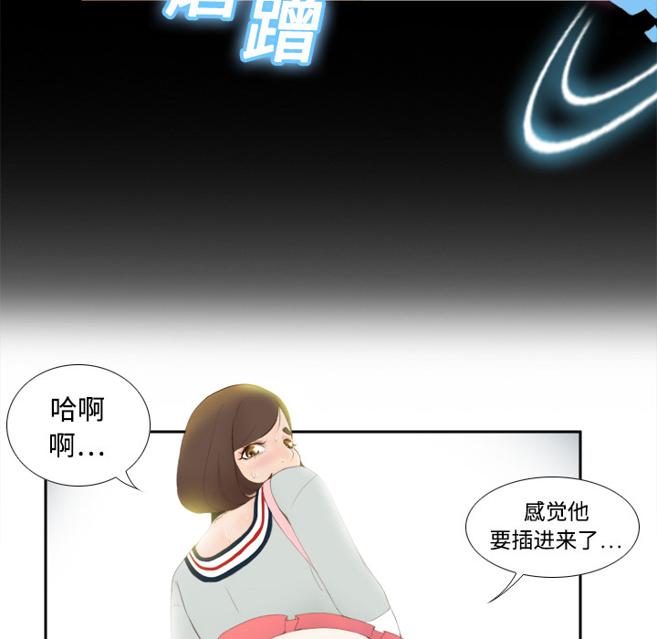 体感情趣用品(分身) 分身：7 第112页