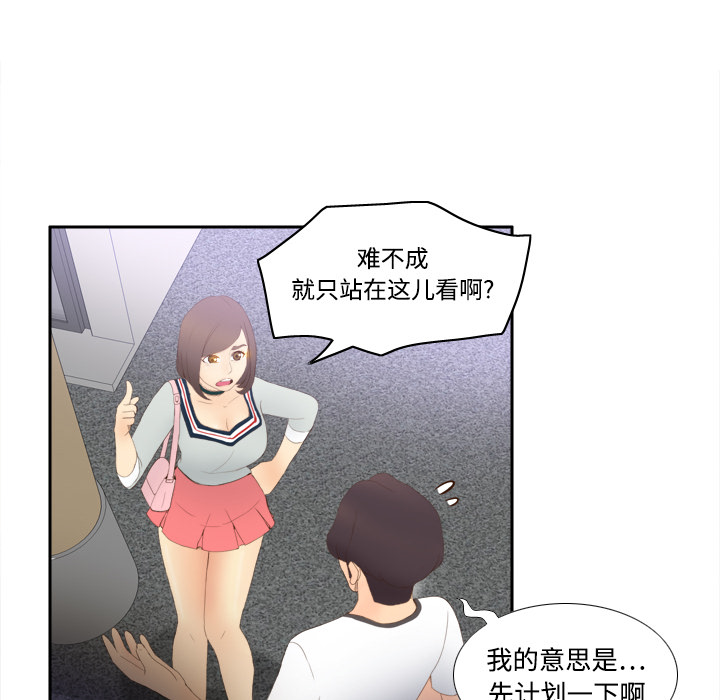 体感情趣用品(分身) 分身：7 第93页