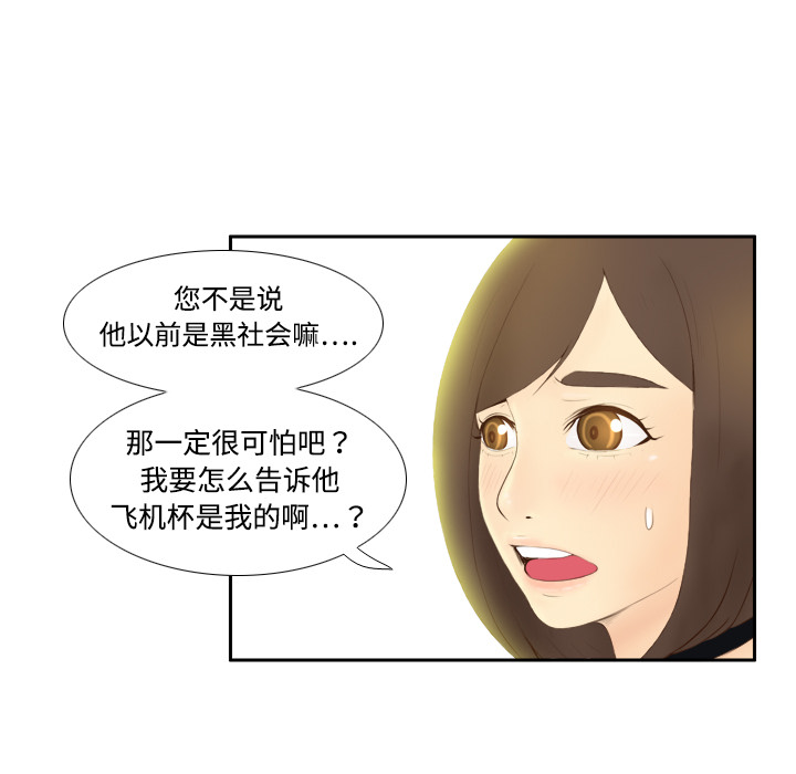 体感情趣用品(分身) 分身：7 第20页