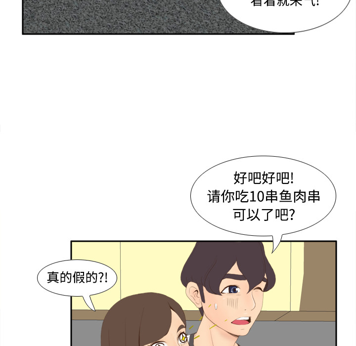 体感情趣用品(分身) 分身：7 第73页