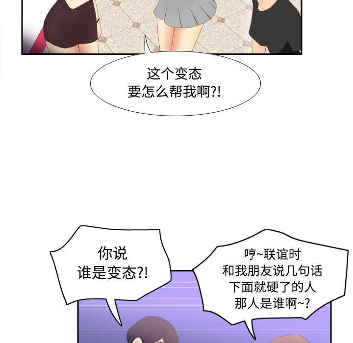 体感情趣用品(分身) 分身：7 第22页
