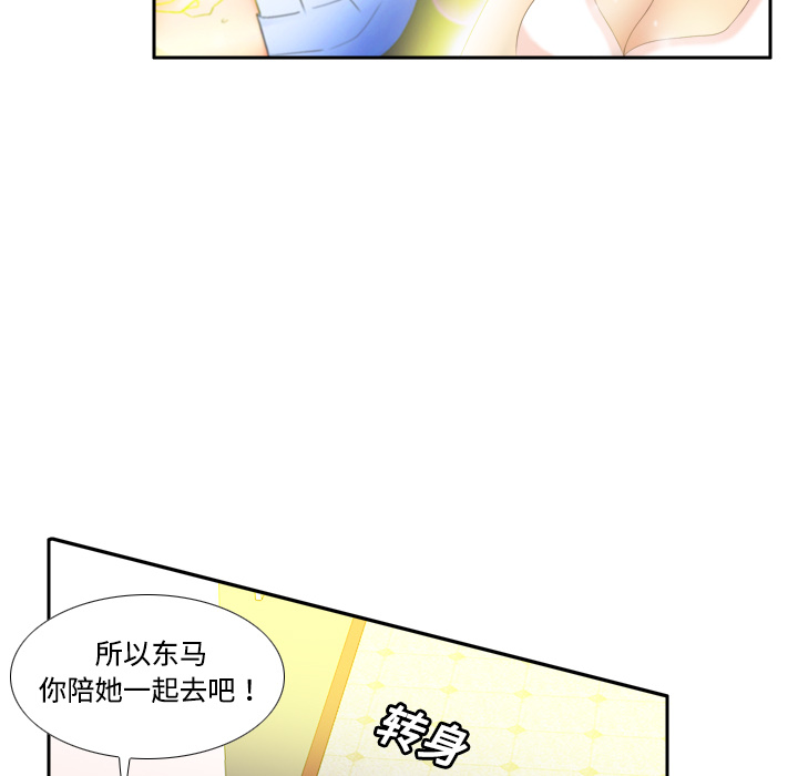 体感情趣用品(分身) 分身：7 第27页