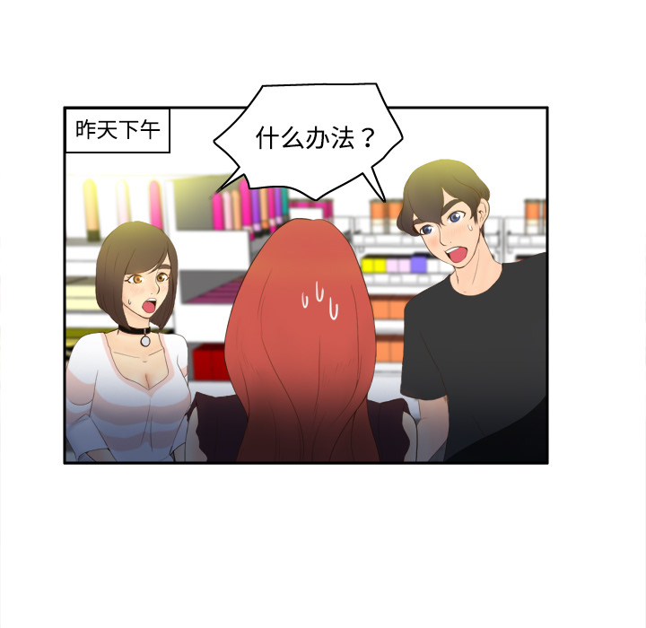 体感情趣用品(分身) 分身：7 第12页