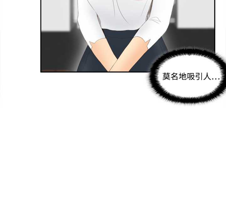 体感情趣用品(分身) 分身：7 第83页