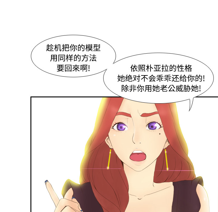 体感情趣用品(分身) 分身：7 第29页