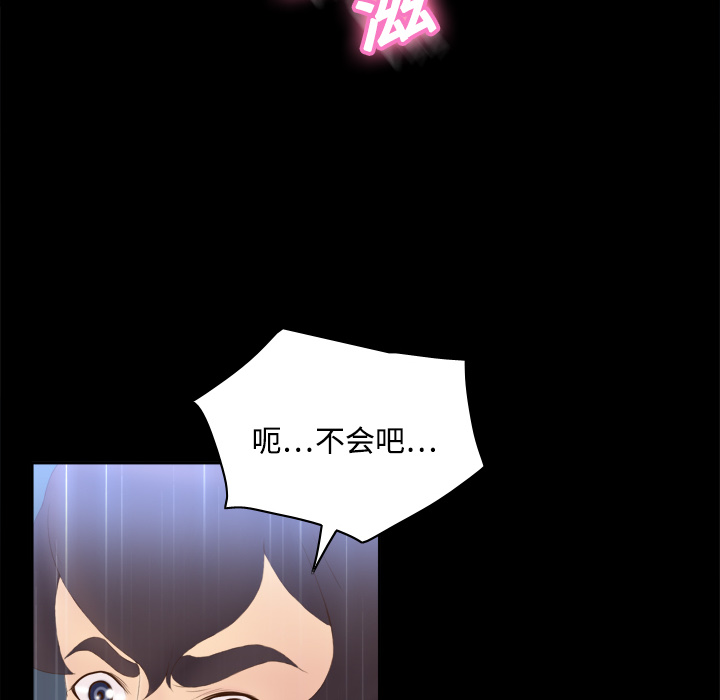 体感情趣用品(分身) 分身：7 第103页