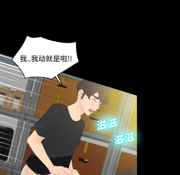 体感情趣用品(分身) 分身：5 第18页