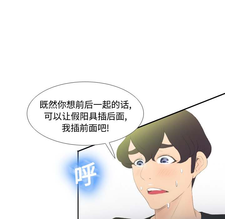 体感情趣用品(分身) 分身：5 第42页