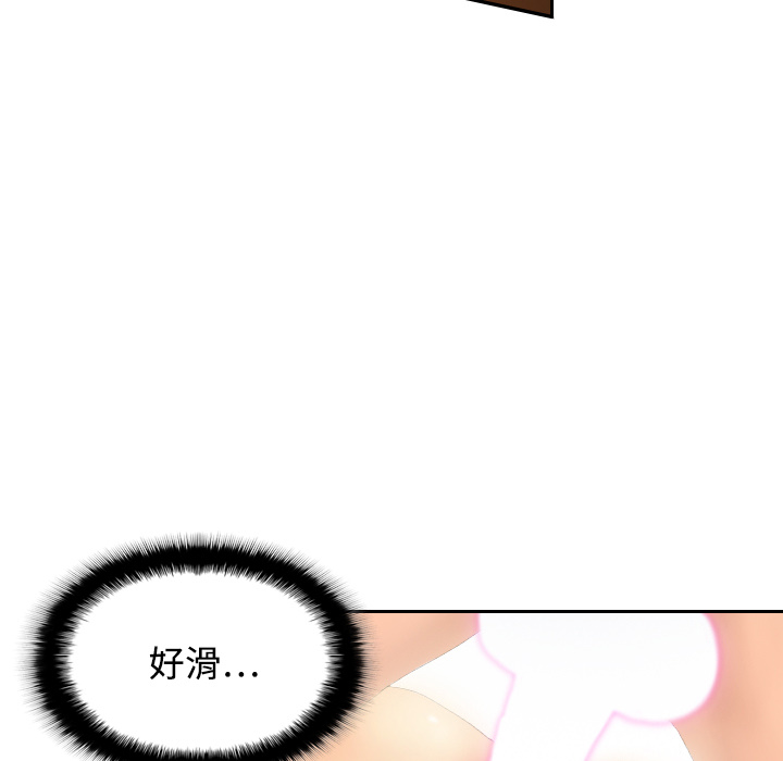 体感情趣用品(分身) 分身：5 第23页