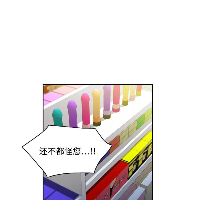 体感情趣用品(分身) 分身：5 第98页