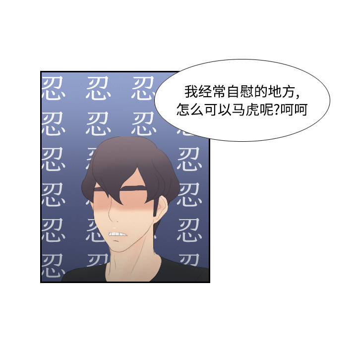 体感情趣用品(分身) 分身：5 第78页