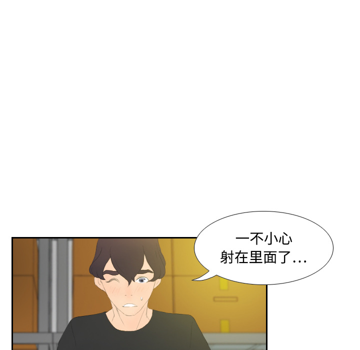 体感情趣用品(分身) 分身：5 第69页