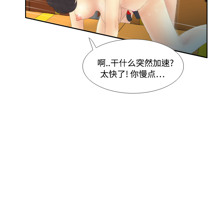 体感情趣用品(分身) 分身：5 第29页