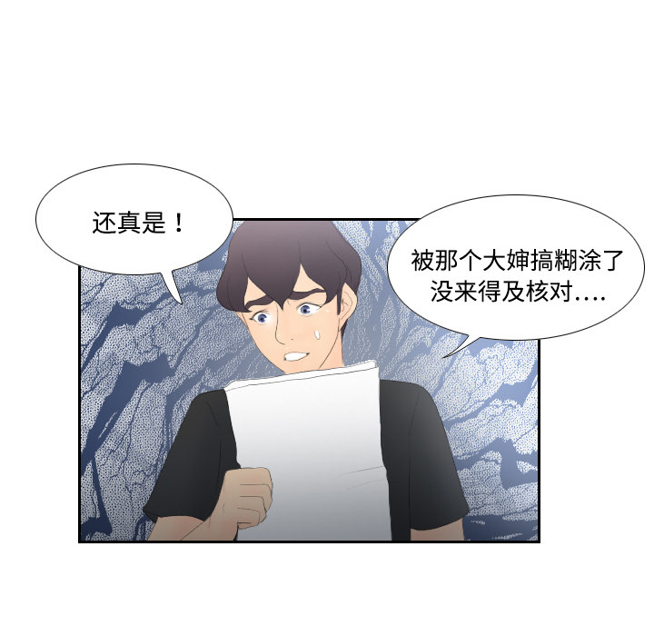 体感情趣用品(分身) 分身：5 第106页