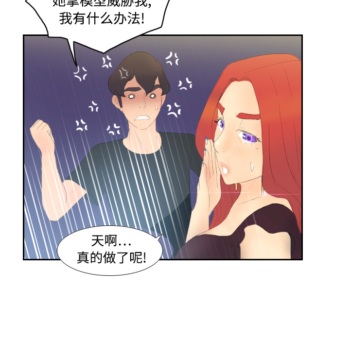 体感情趣用品(分身) 分身：5 第97页