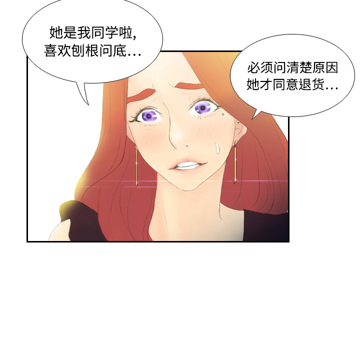 体感情趣用品(分身) 分身：5 第94页