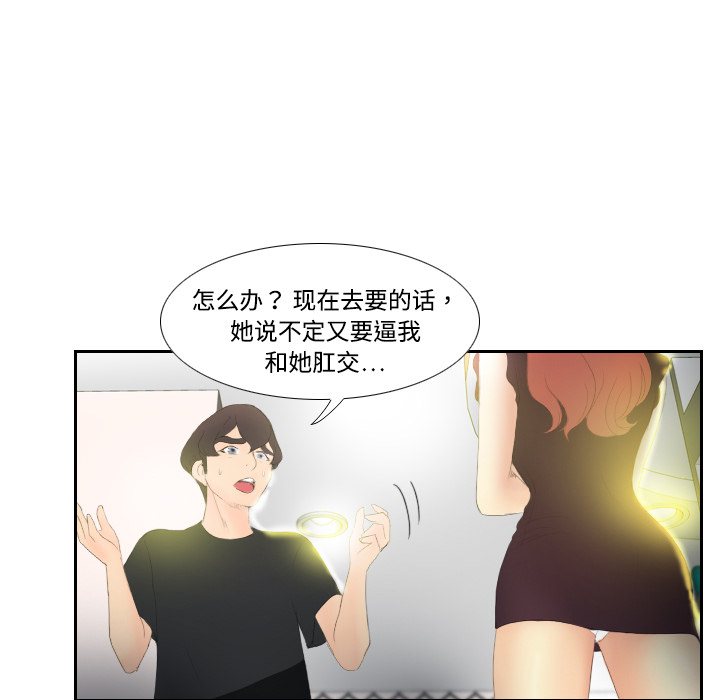 体感情趣用品(分身) 分身：5 第107页