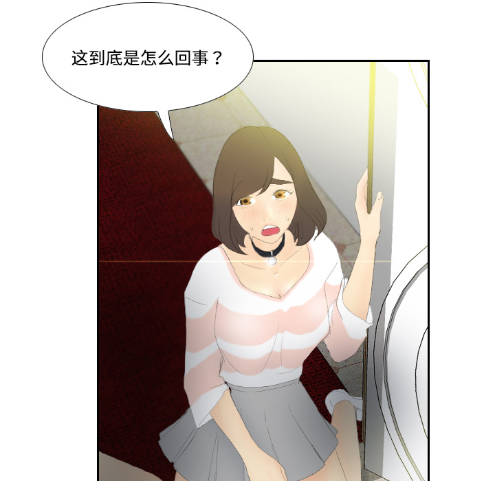 体感情趣用品(分身) 分身：5 第119页