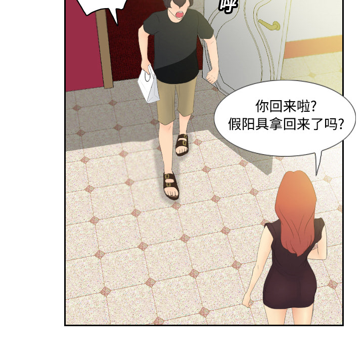 体感情趣用品(分身) 分身：5 第90页