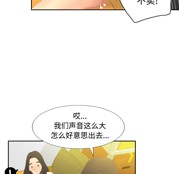 体感情趣用品(分身) 分身：5 第75页