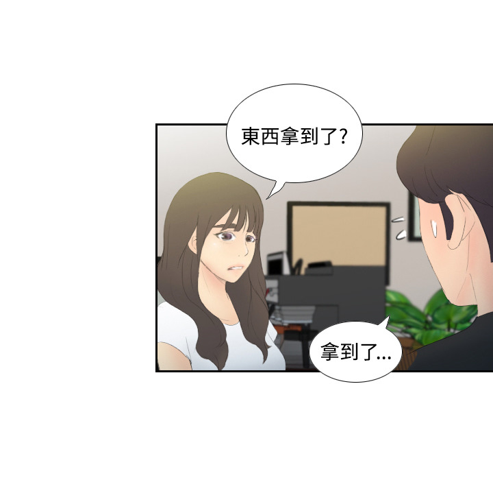 体感情趣用品(分身) 分身：5 第84页