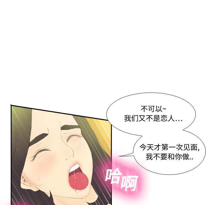 体感情趣用品(分身) 分身：5 第46页