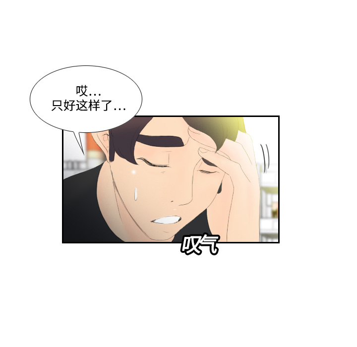 体感情趣用品(分身) 分身：5 第114页