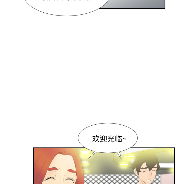 体感情趣用品(分身) 分身：5 第116页