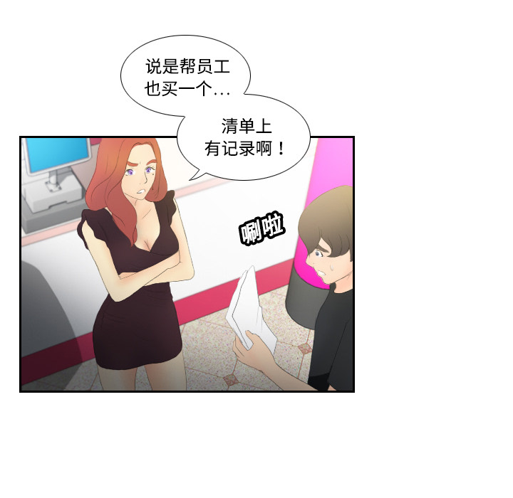 体感情趣用品(分身) 分身：5 第105页
